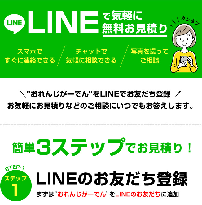 LINE�ŋC�y�ɖ��������ς�